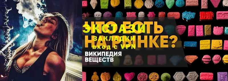 Экстази 300 mg Богданович