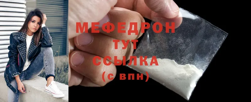 МЕФ mephedrone  Богданович 